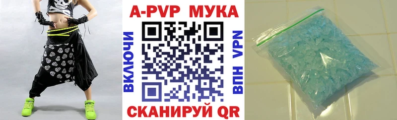 Купить  Рудня  A-PVP VHQ 