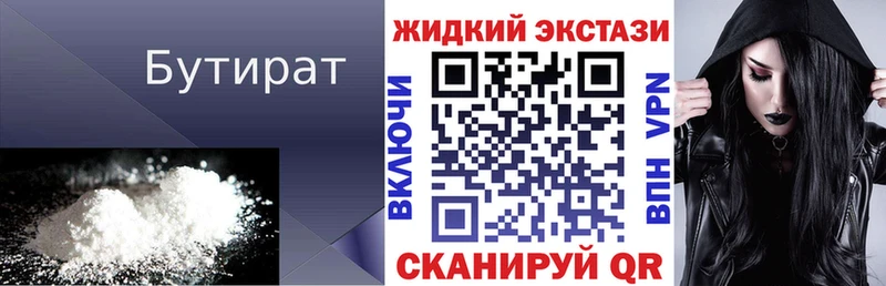 Купить  Рудня  БУТИРАТ 1.4BDO 