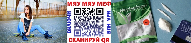 МЯУ-МЯУ мука  Купить закладки  Рудня 
